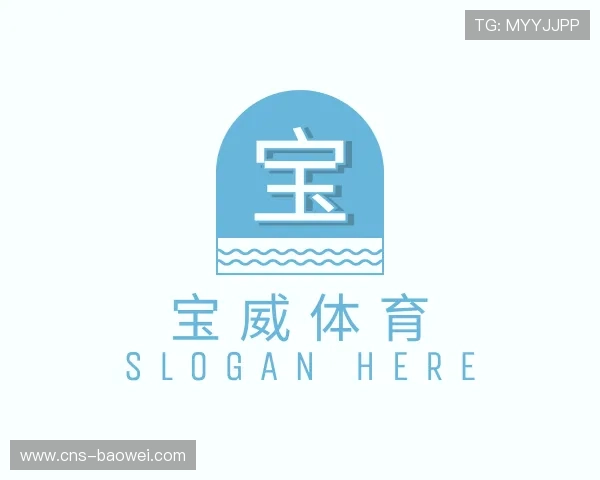 了解宝威体育